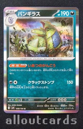 Tyranitar