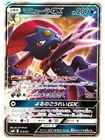 Weavile GX