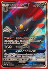 Weavile GX