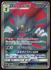 Weavile GX