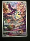 Mawile