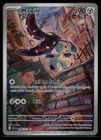 Mawile