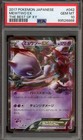 M Mewtwo EX