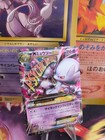 M Mewtwo EX