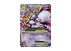 M Mewtwo EX