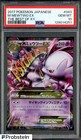 M Mewtwo EX