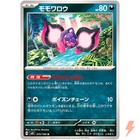 Pecharunt
