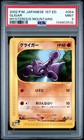 Gligar