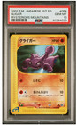 Gligar