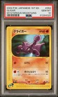 Gligar