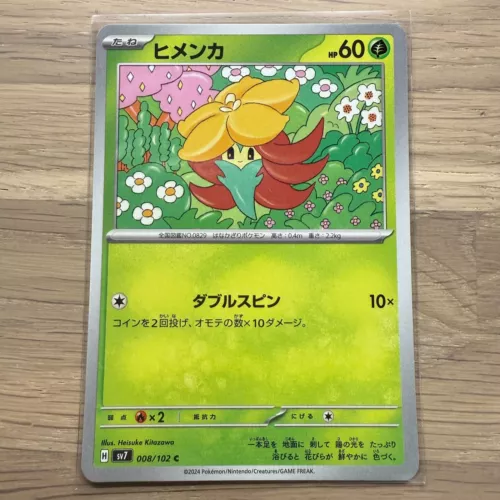 Gossifleur
