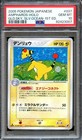 Ampharos