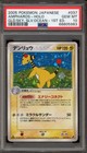 Ampharos