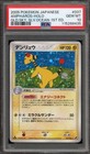 Ampharos