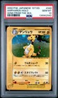 Ampharos
