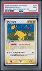 Ampharos