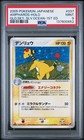 Ampharos
