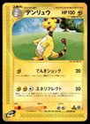 Ampharos