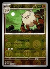 Primeape