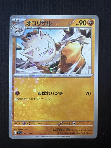 Primeape