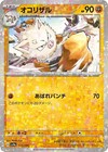 Primeape