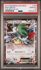 Shaymin EX