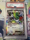 Shaymin EX