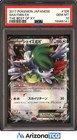 Shaymin EX