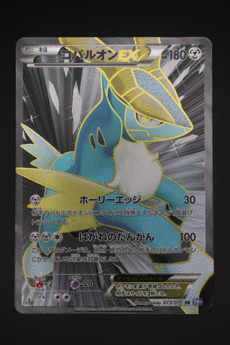 Cobalion EX