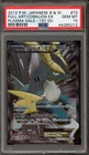 Cobalion EX