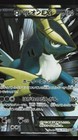 Cobalion EX
