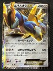 Cobalion EX