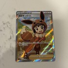 Poke Kid