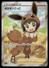 Poke Kid
