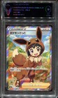 Poke Kid