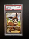 Poke Kid
