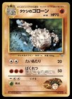 Graveler