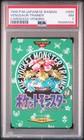 Venonat
