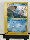 Quagsire