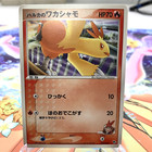 Combusken