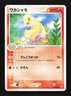 Combusken