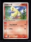 Combusken