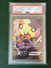 Morpeko V