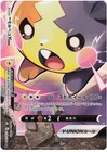 Morpeko V