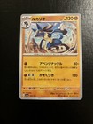 Lucario