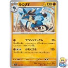 Lucario