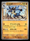Lucario