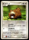 Bidoof