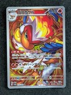 Infernape
