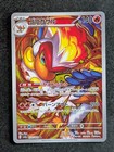 Infernape